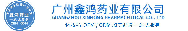 科颜氏化妆品源头OEM加工贴牌 化妆品生产企业