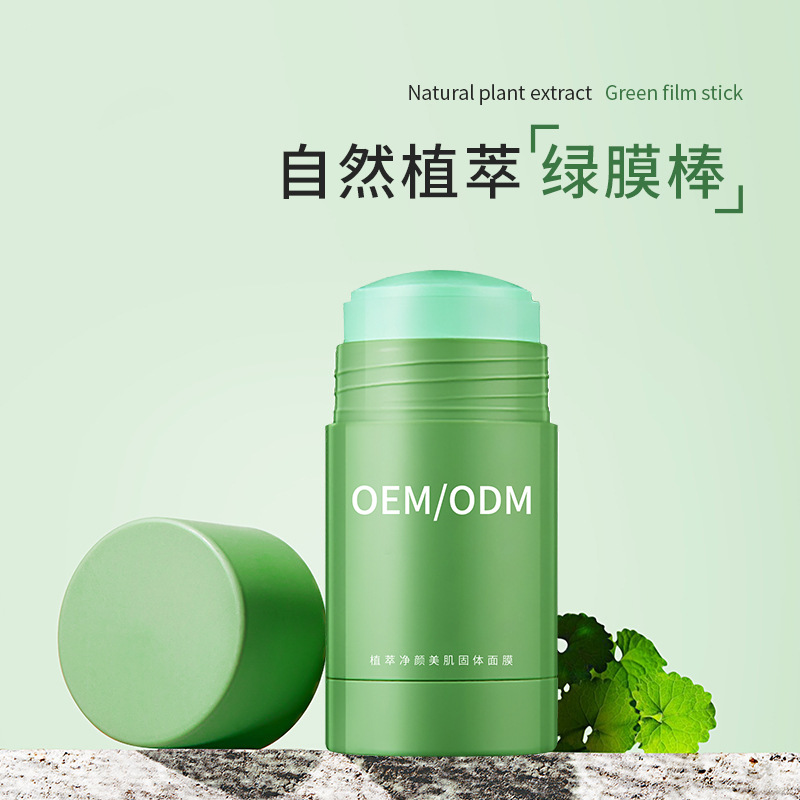 科颜氏_固体面膜OEM