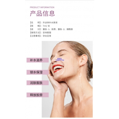 科颜氏_仪器导入式_水光动能素