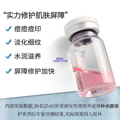 科颜氏_水光动能素