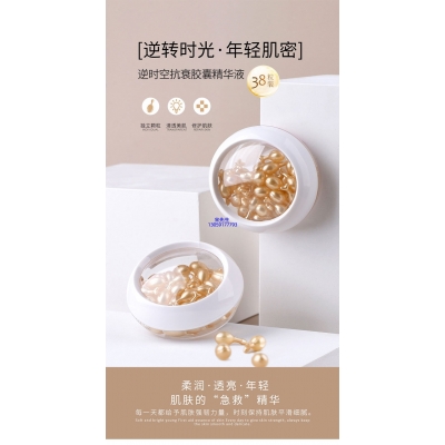 科颜氏_逆时空抗衰精华液次抛胶囊代加工oem