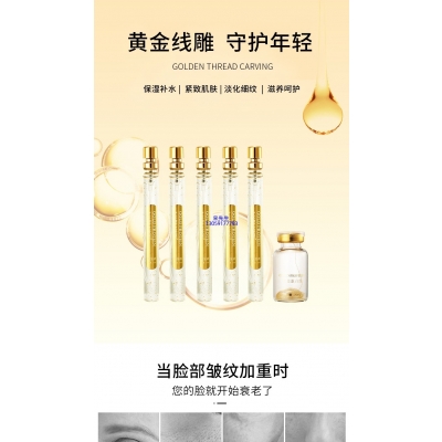 科颜氏_黄金线雕OEM代加工