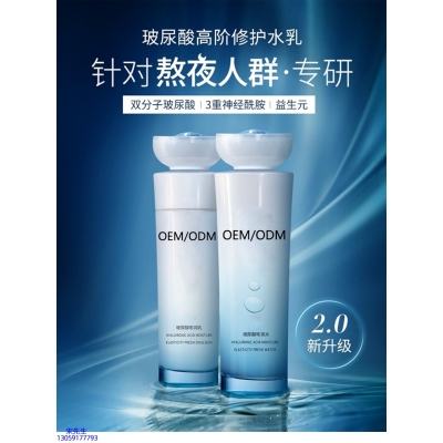 科颜氏_玻尿酸水乳套装