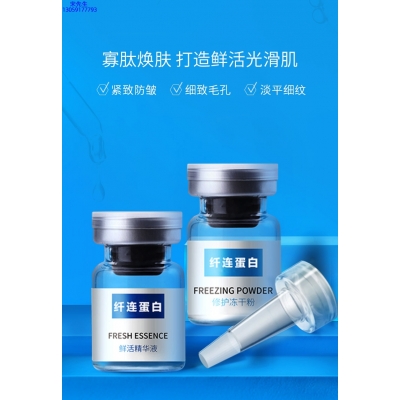 科颜氏_纤连蛋白冻干粉