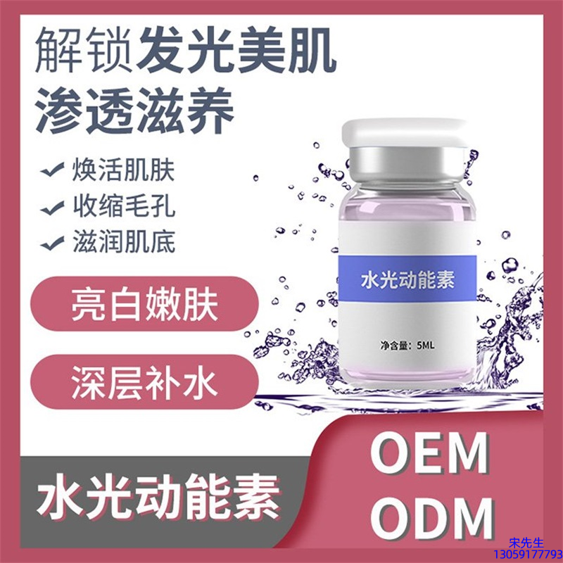 科颜氏_水光动能素精华原液美白亮肤
