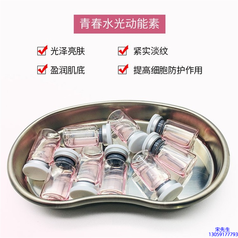 科颜氏_水光动能素补水