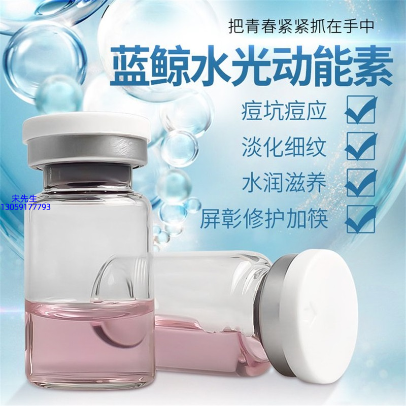 科颜氏_水光动能素精华原液保湿