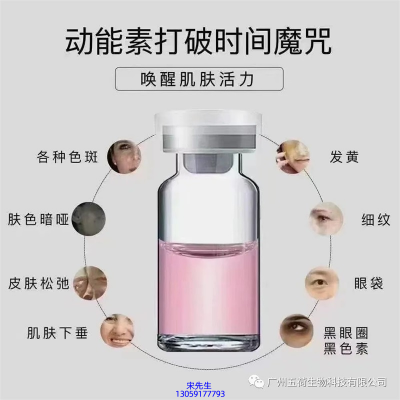 科颜氏_水光动能素厂家货源