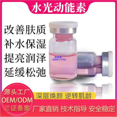 科颜氏_水光动能素精华原液导入