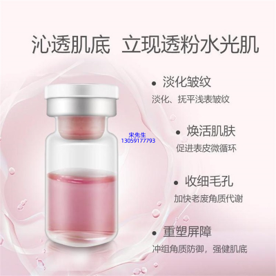 科颜氏_水光动能素精华原液保湿