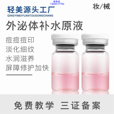 科颜氏_水光OEM代加工贴牌